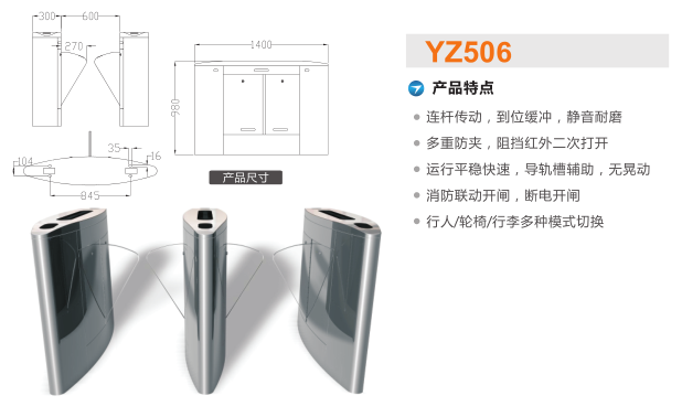 阿拉尔翼闸二号