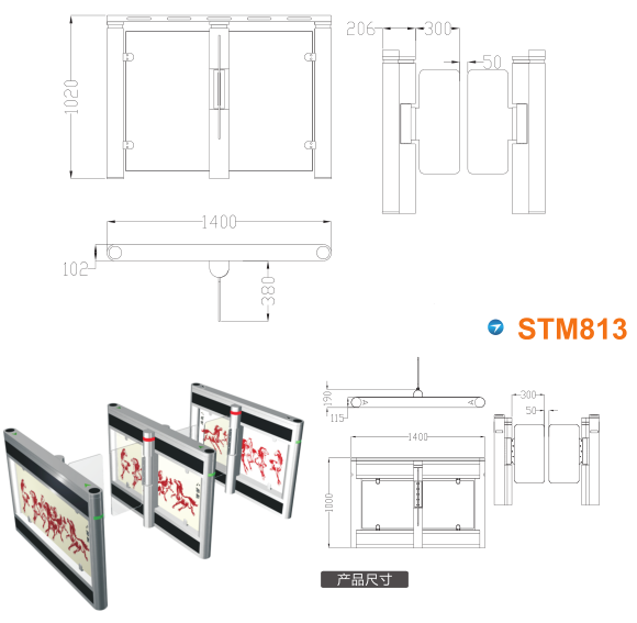 阿拉尔速通门STM813