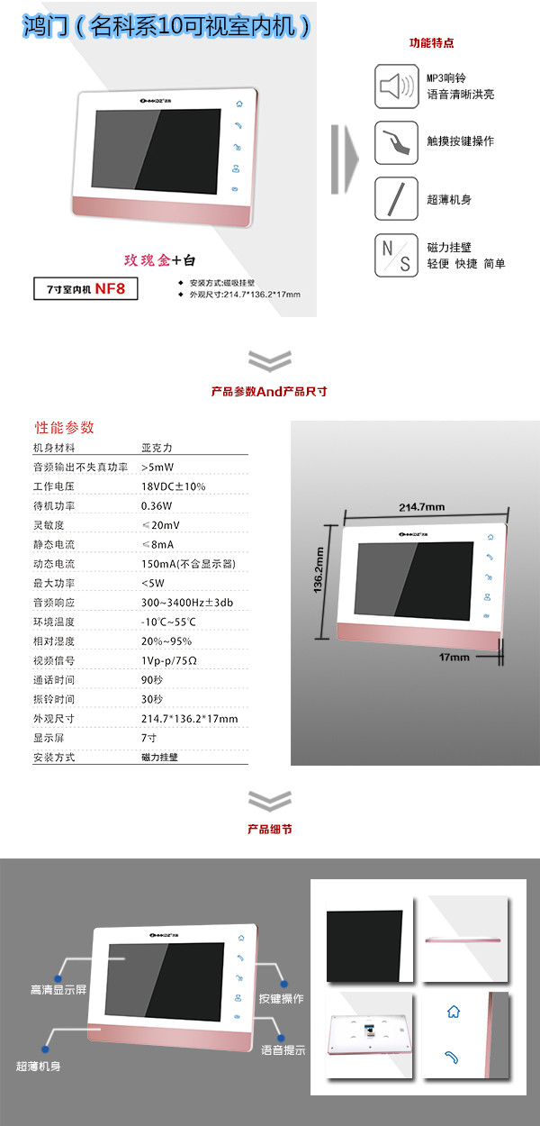 阿拉尔楼宇对讲室内可视单元机