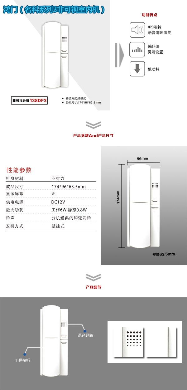 阿拉尔非可视室内分机